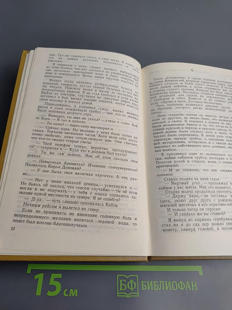 Классический детектив. Выпуск 2