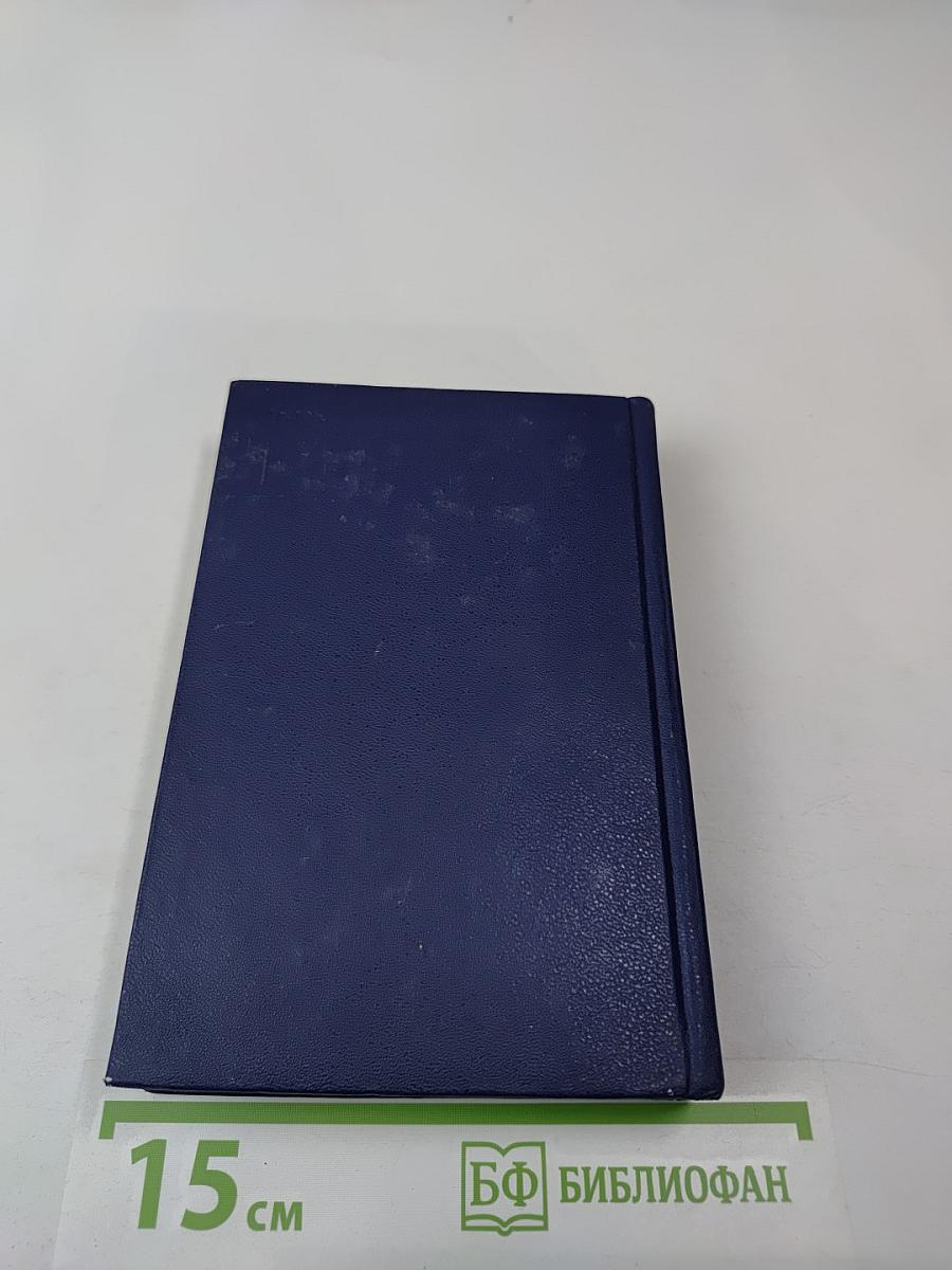 Русско-немецкий словарь