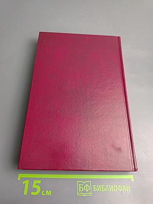 Правочник адвоката. Жилищные споры. Комментарии Практика Образцы документов