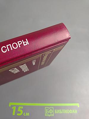 Правочник адвоката. Жилищные споры. Комментарии Практика Образцы документов