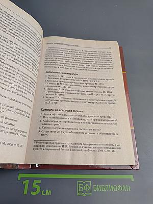 Гражданский процесс. Курс лекций