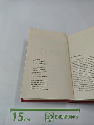 Каталог Государственного Ярославо-Ростовского историко-архитектурного и художественного музея-заповедника