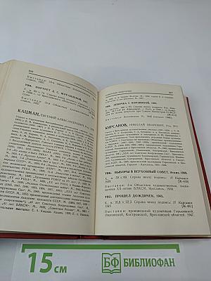 Каталог Государственного Ярославо-Ростовского историко-архитектурного и художественного музея-заповедника