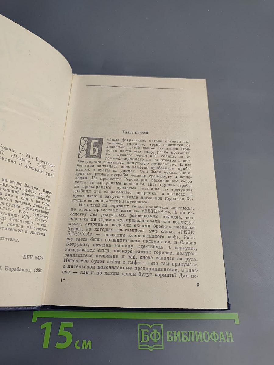 Золотая паутина