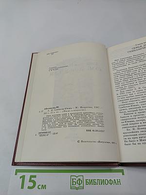 Александр Иванович Сумбатов-Южин