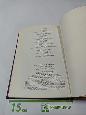 Александр Иванович Сумбатов-Южин