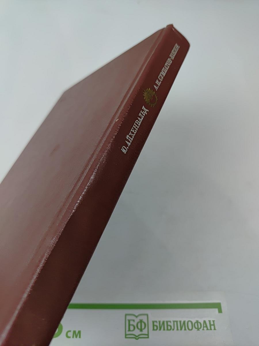 Александр Иванович Сумбатов-Южин