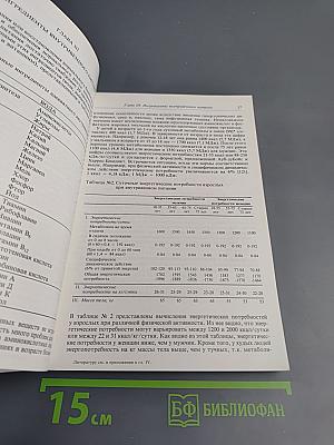 Внутривенное питание