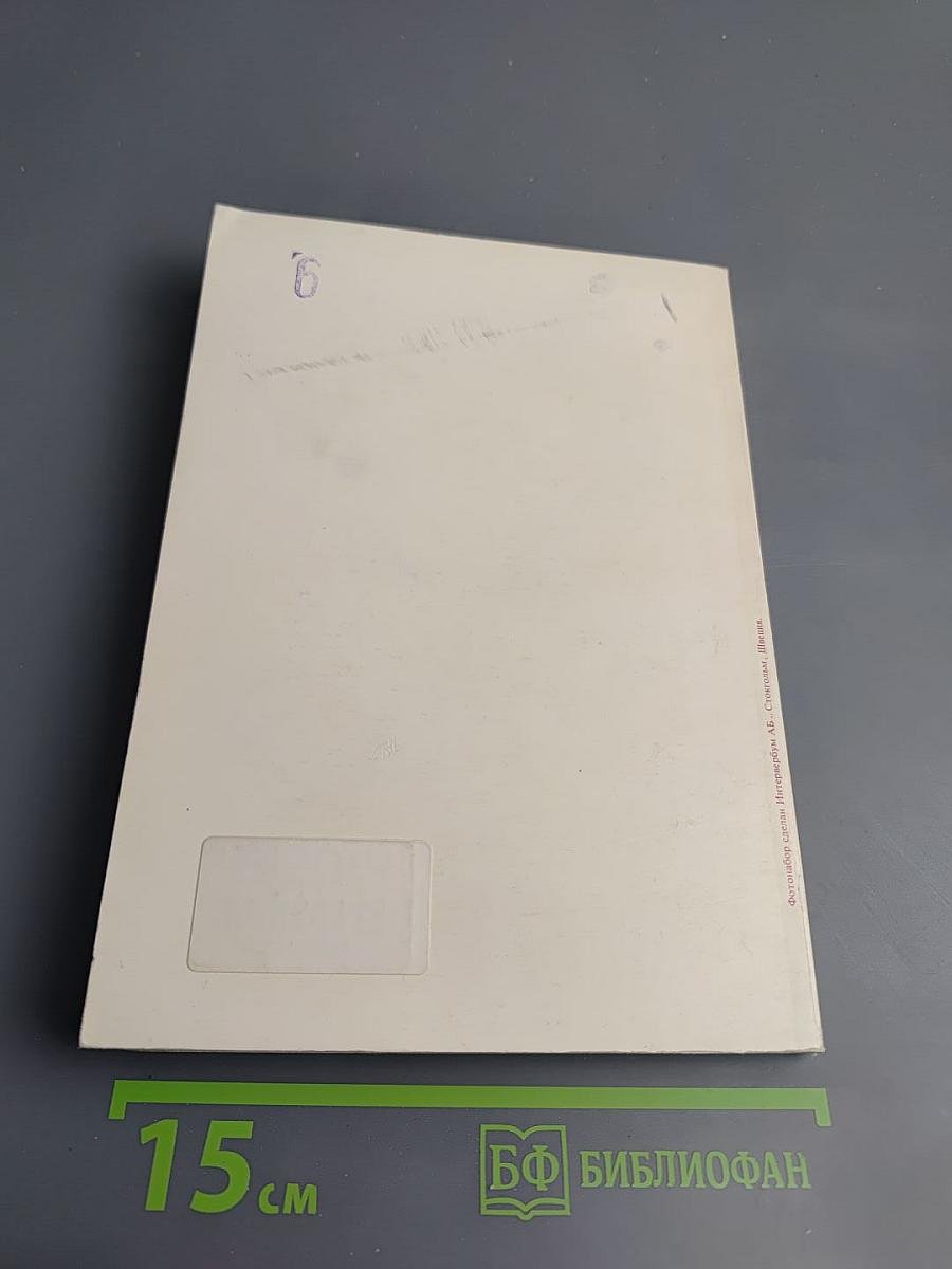 Внутривенное питание