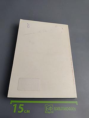 Внутривенное питание