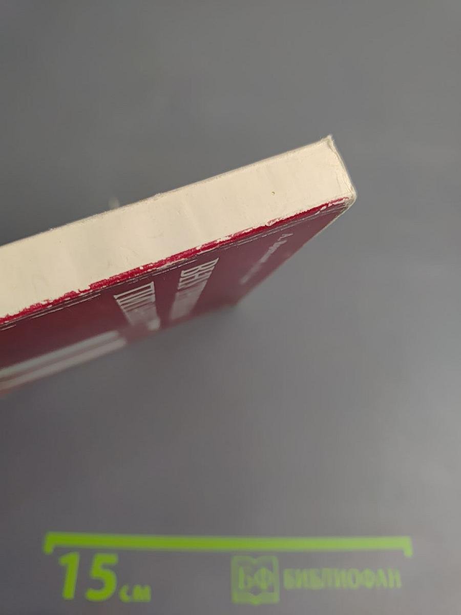 Внутривенное питание