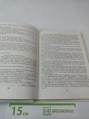 С. Т. Коненков