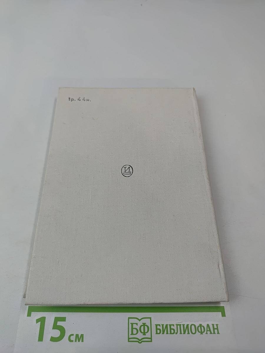 С. Т. Коненков