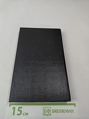 Неистовые сердца