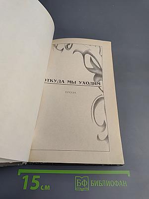 Жизнь тому вперед