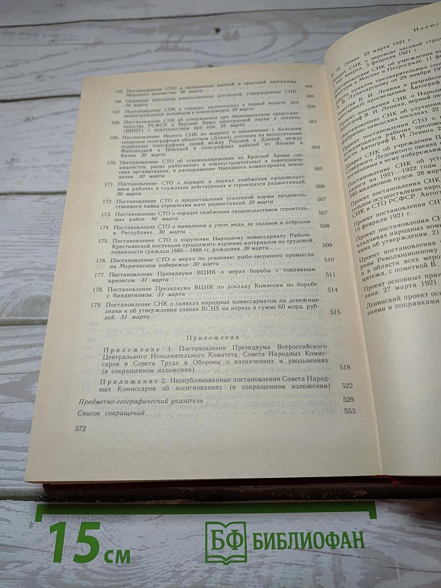 Том XIII
