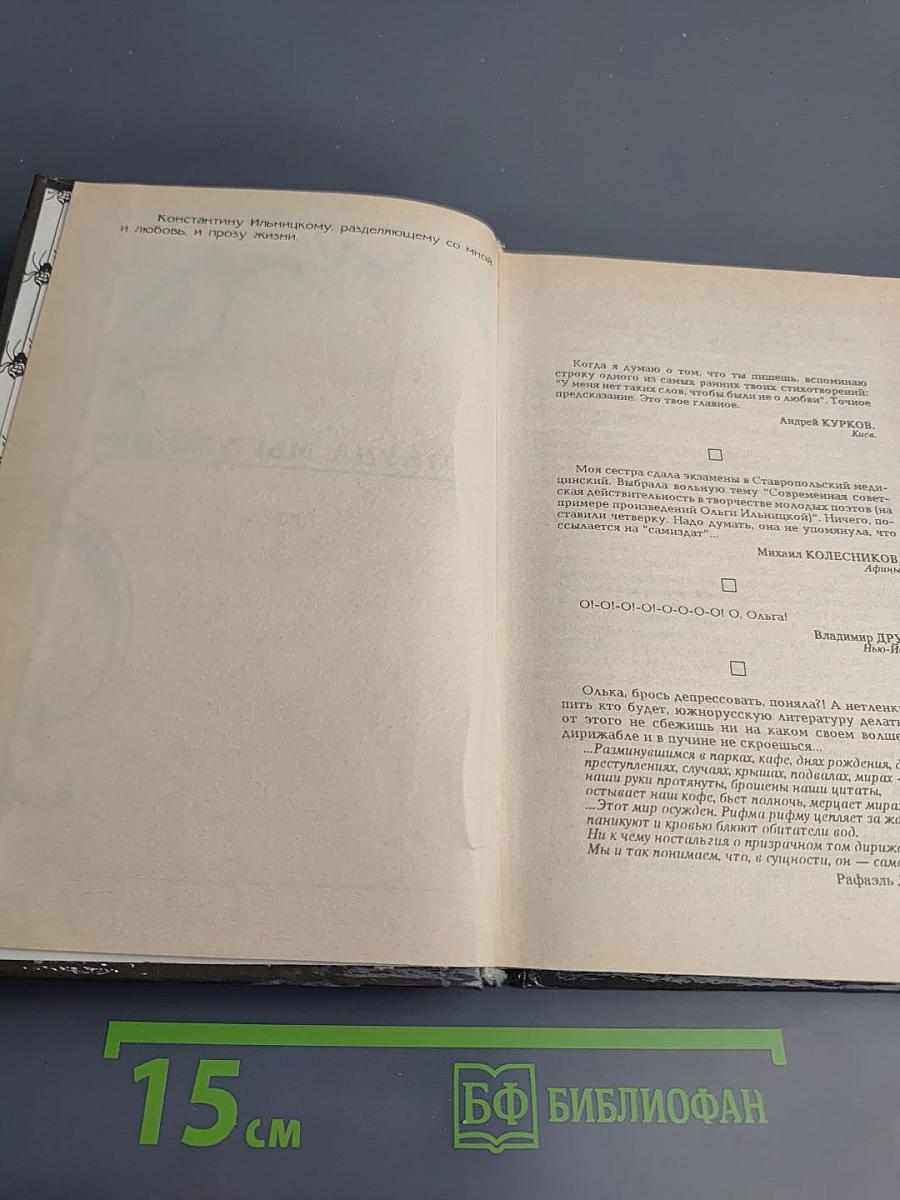 Жизнь тому вперед