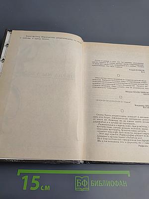 Жизнь тому вперед