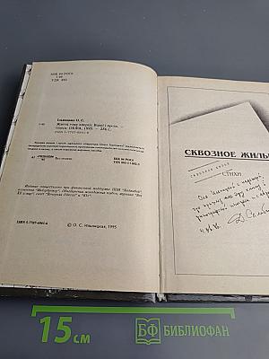 Жизнь тому вперед