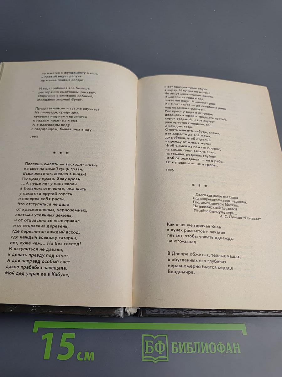 Жизнь тому вперед