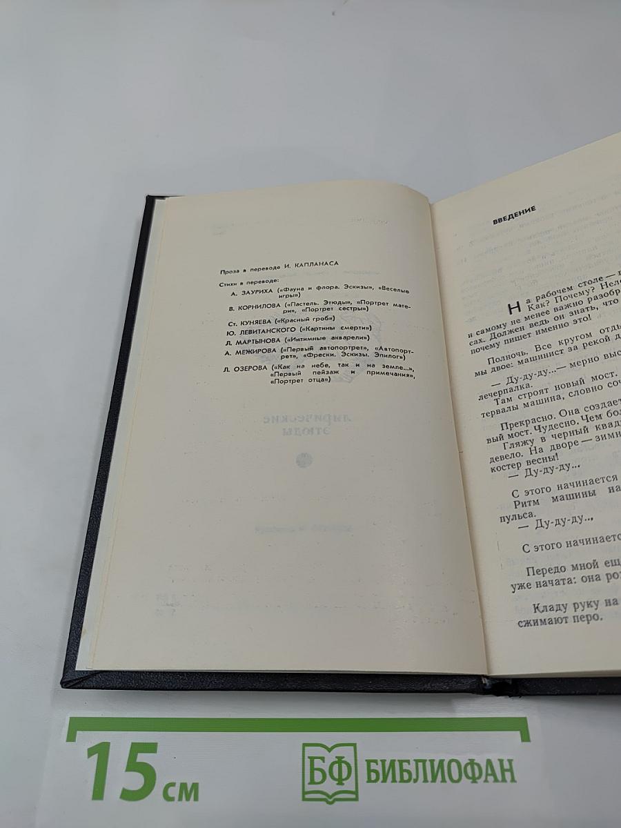 Контрапункт