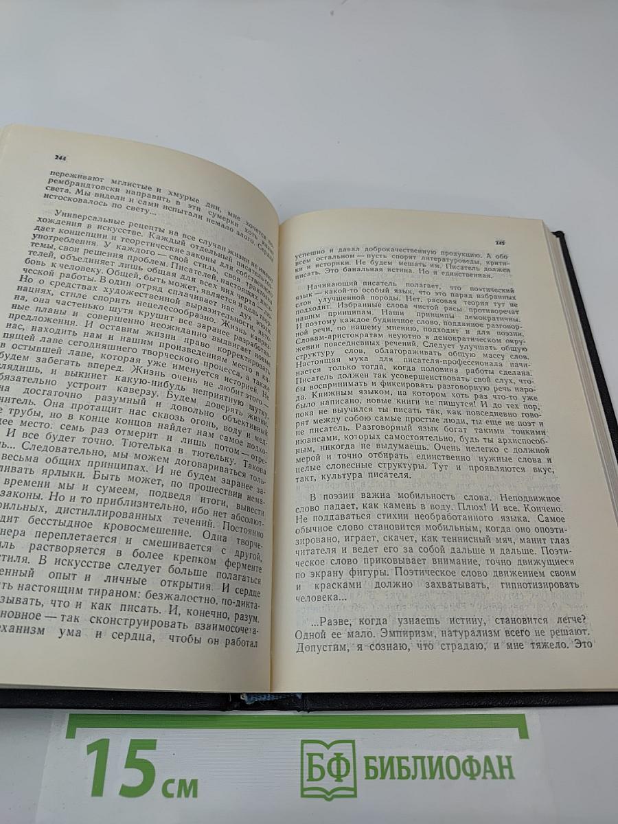 Контрапункт