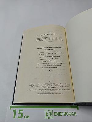 Контрапункт