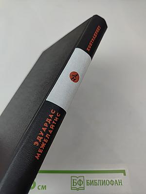 Контрапункт