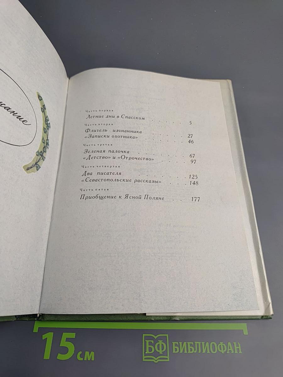 Середина столетия