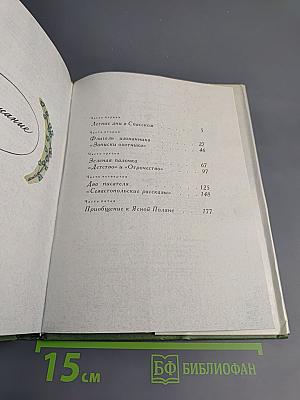 Середина столетия