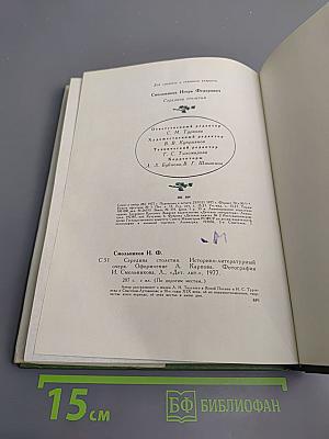 Середина столетия