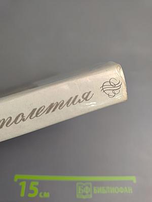 Середина столетия