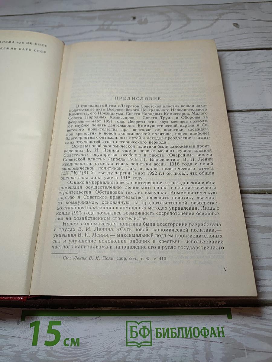 Том XIII