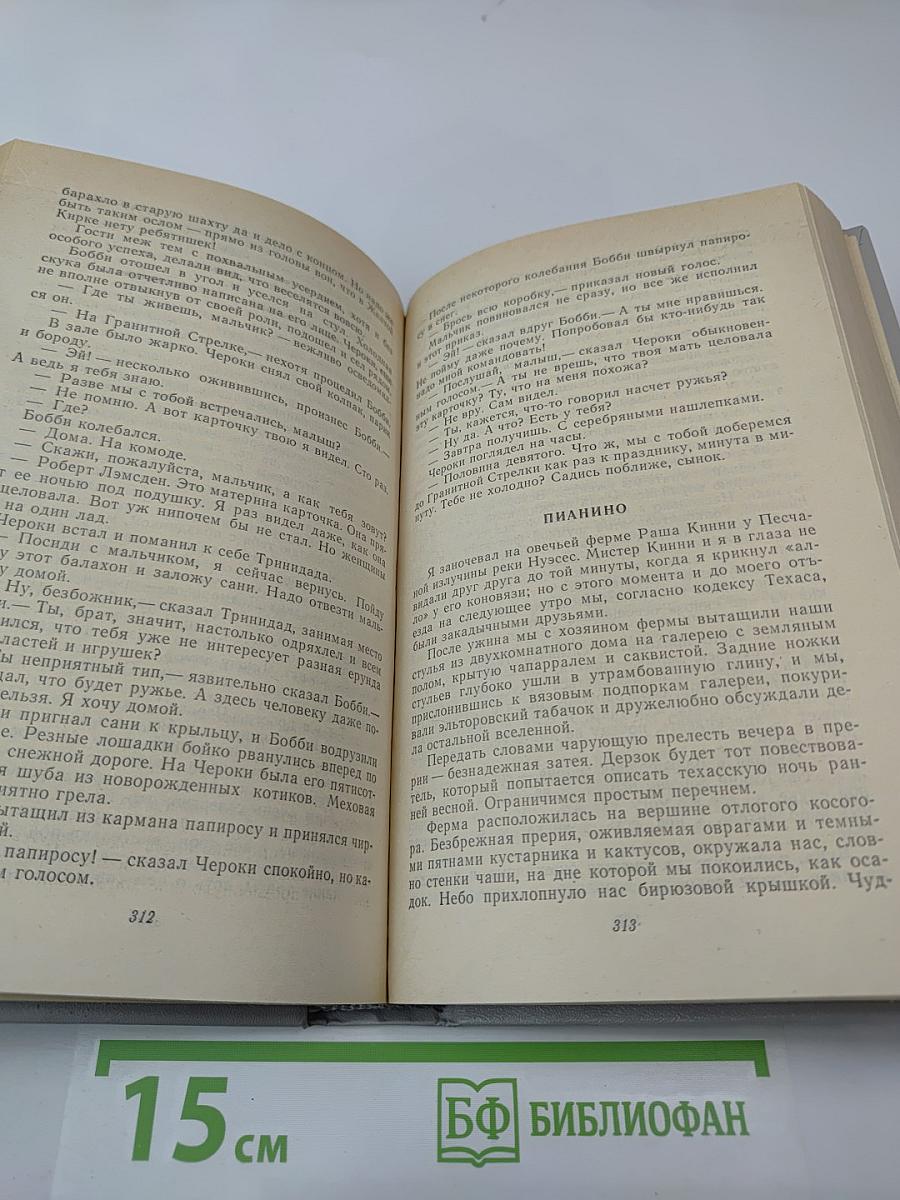 Короли и капуста. Новеллы