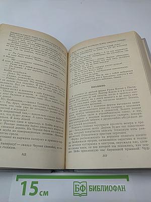 Короли и капуста. Новеллы