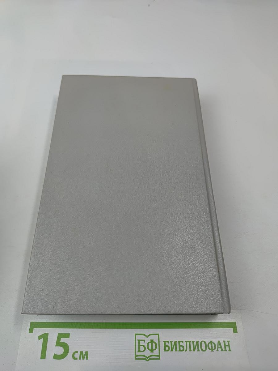 Короли и капуста. Новеллы