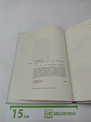 Протазанов