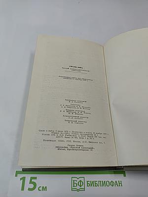 Страны мира. Краткий политико-экономический справочник