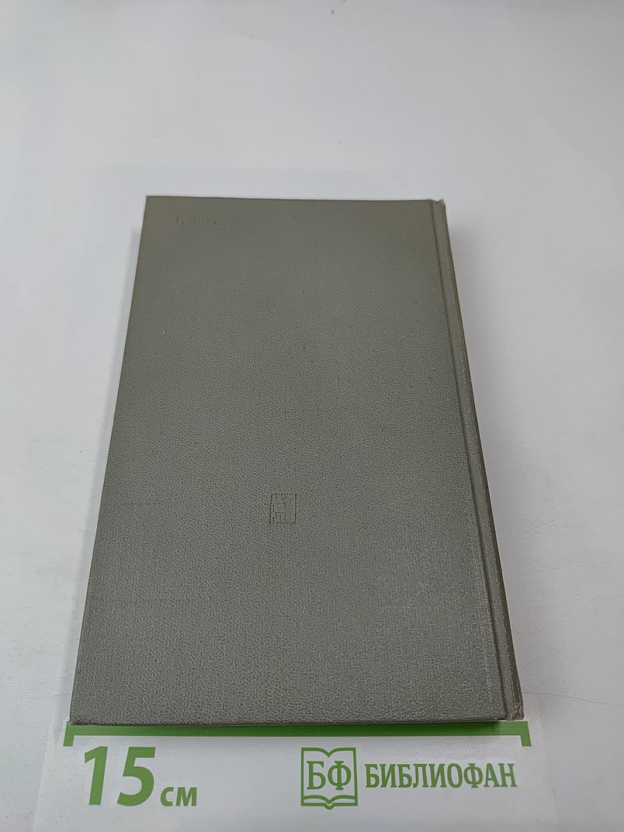 Страны мира. Краткий политико-экономический справочник