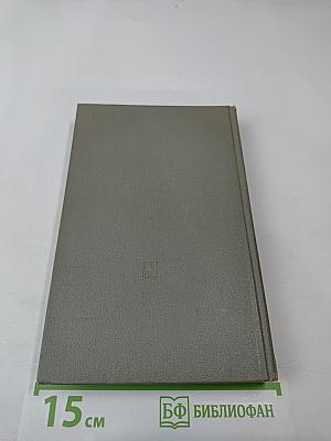 Страны мира. Краткий политико-экономический справочник