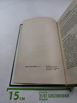 Книга для дома. Том 1. Дача