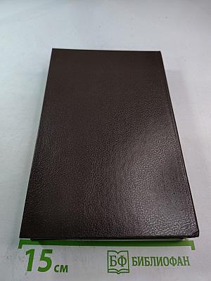 Книга для дома. Том 1. Дача