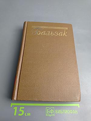 Сельский врач. Крестьяне