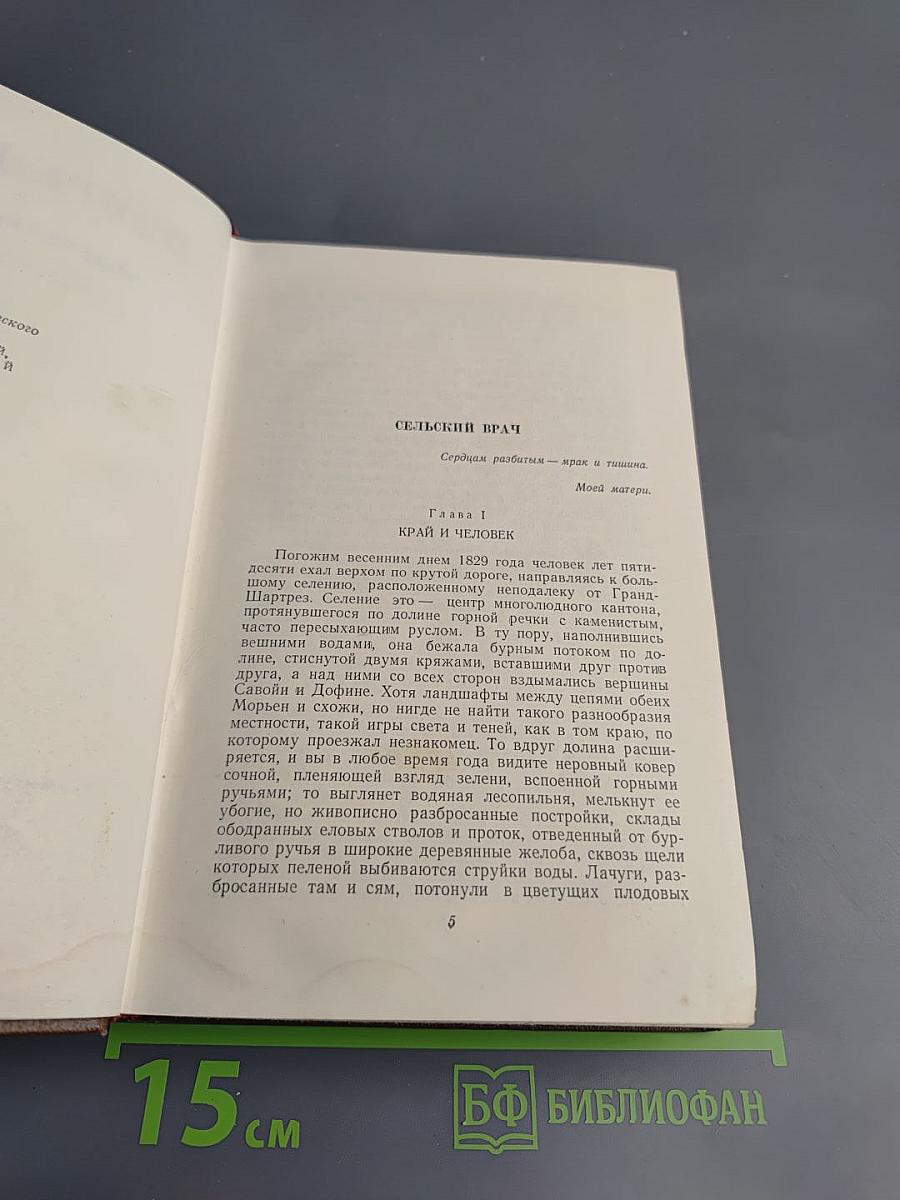 Сельский врач. Крестьяне