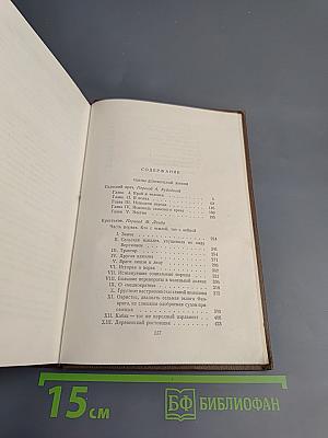 Сельский врач. Крестьяне