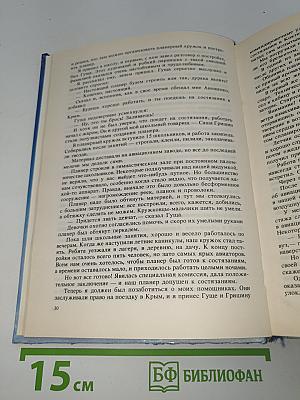 Цель Жизни
