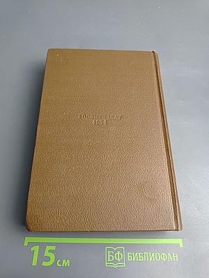 Сельский врач. Крестьяне