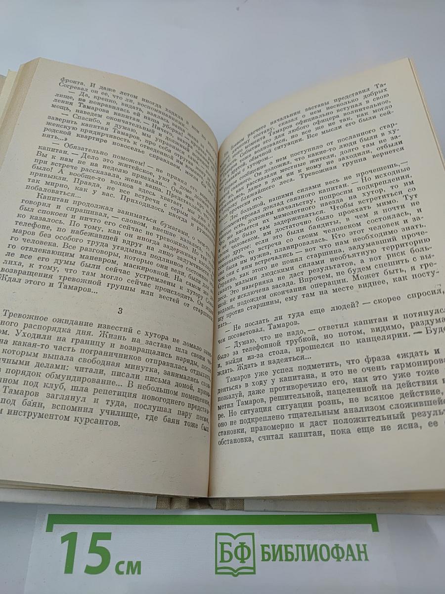 Военные приключения. Том II