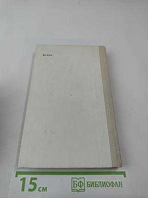 Военные приключения. Том II