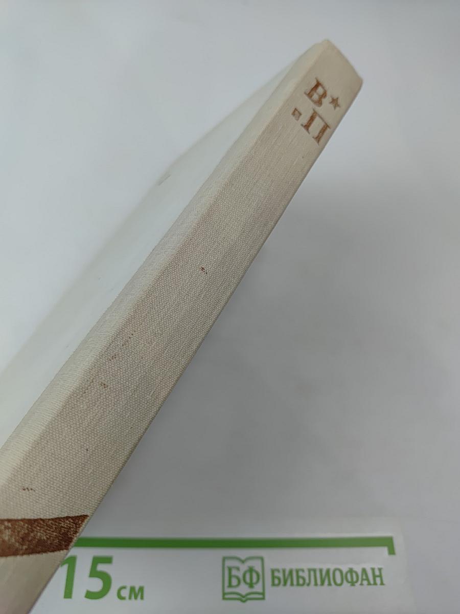 Военные приключения. Том II